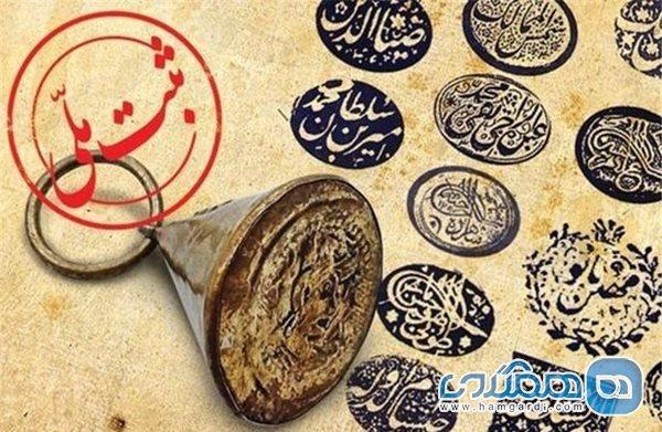 انتظار پنج پرونده میراث ناملموس استان همدان برای ثبت ملی