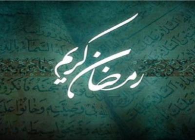 چرا ماه رمضان،ماه خدا نامیده شد؟